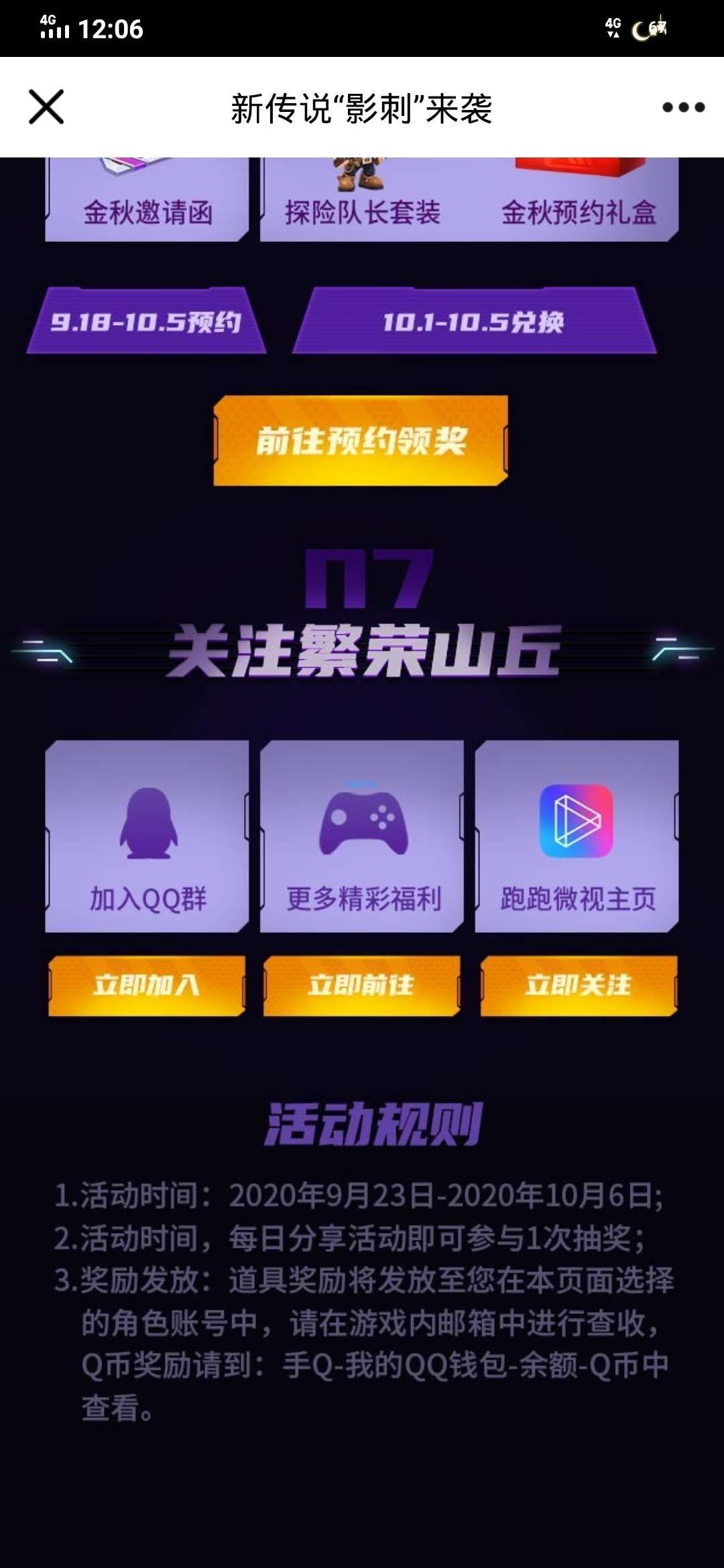 【虚拟物品】跑跑卡丁车分享抽Q币