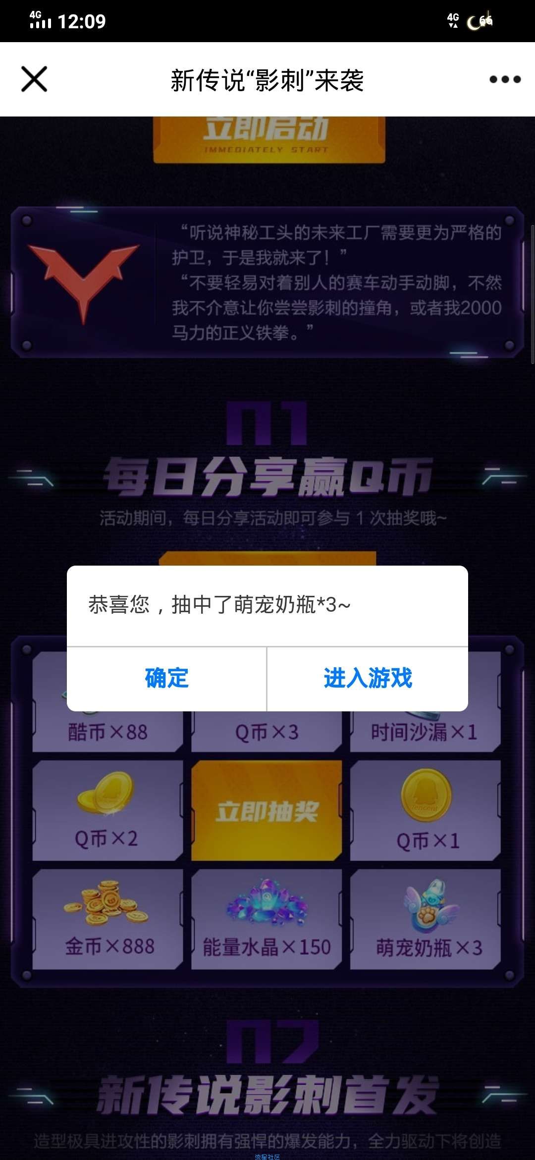 【虚拟物品】跑跑卡丁车分享抽Q币