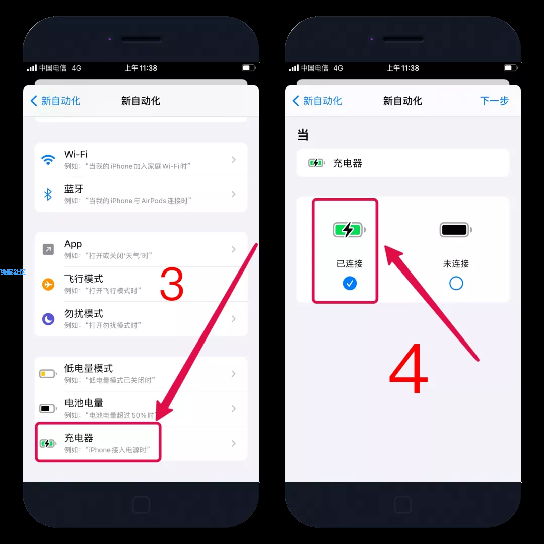 ios14快捷指令-充电源提示音玩法