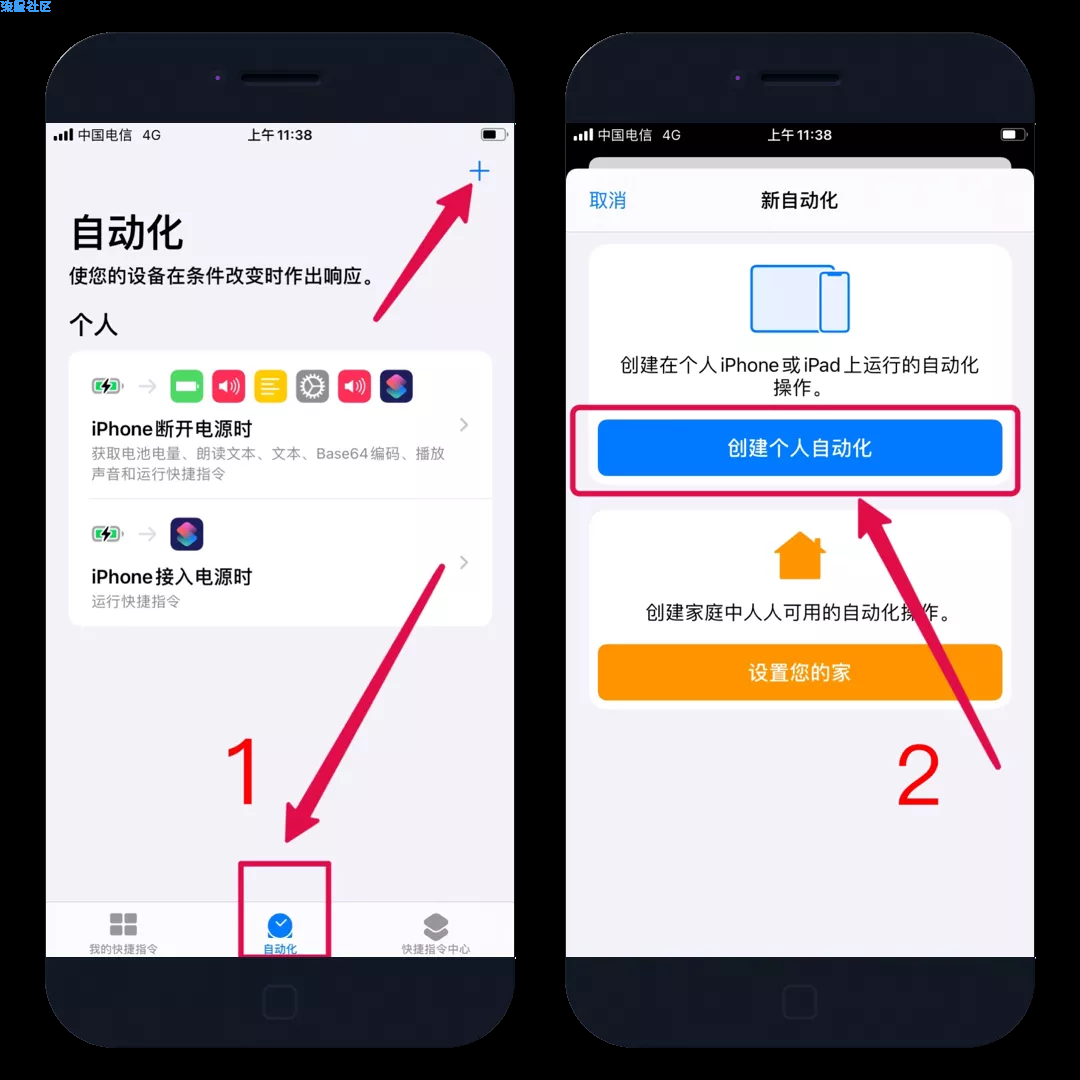 ios14快捷指令-充电源提示音玩法