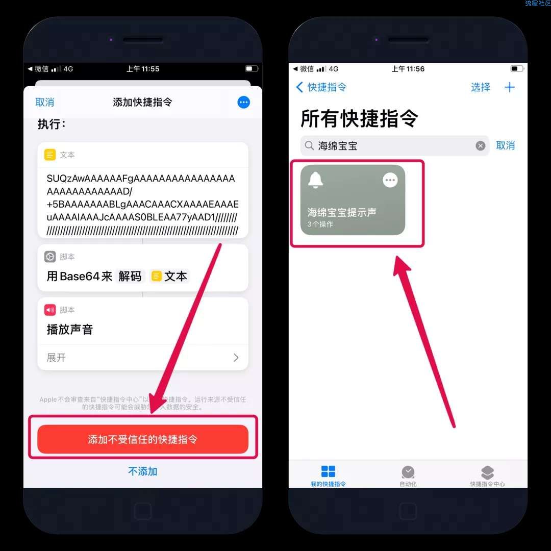 ios14快捷指令-充电源提示音玩法