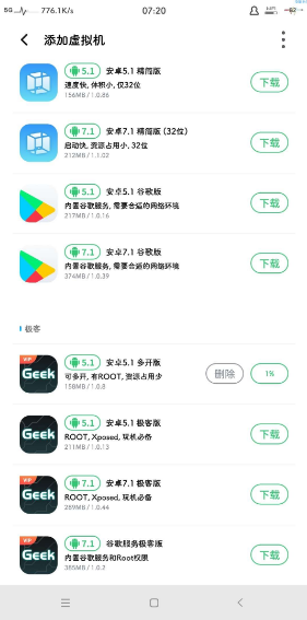 【分享】VMOS Pro最新1.1.24会员版