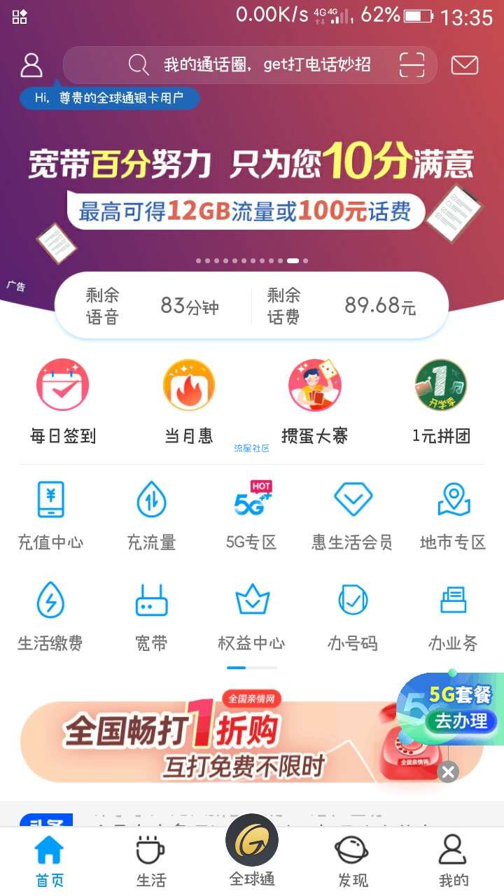 安徽移动流量福利。