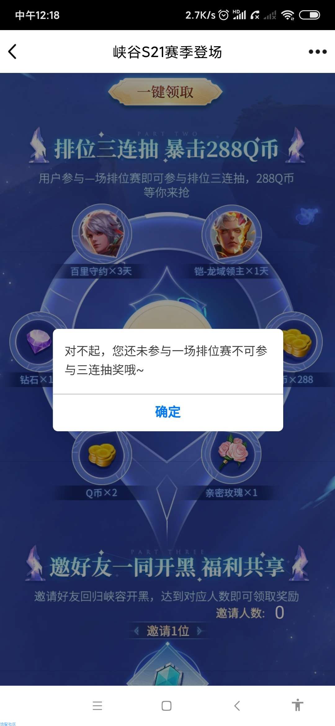 【现金红包】王者荣耀领红包