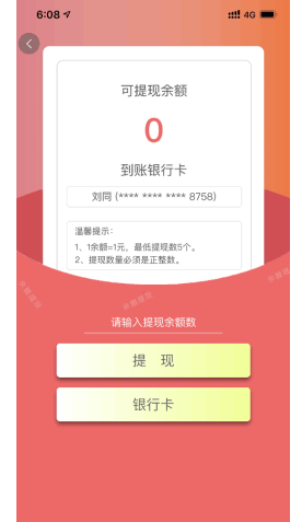 小视频短视频魅思V20新版带APP源码非V10