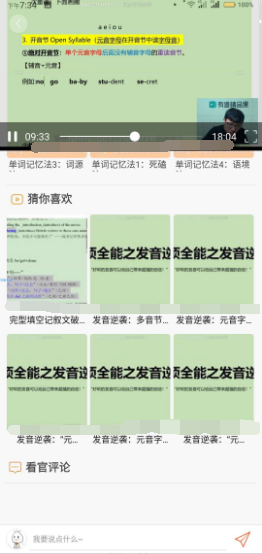 小视频短视频魅思V20新版带APP源码非V10