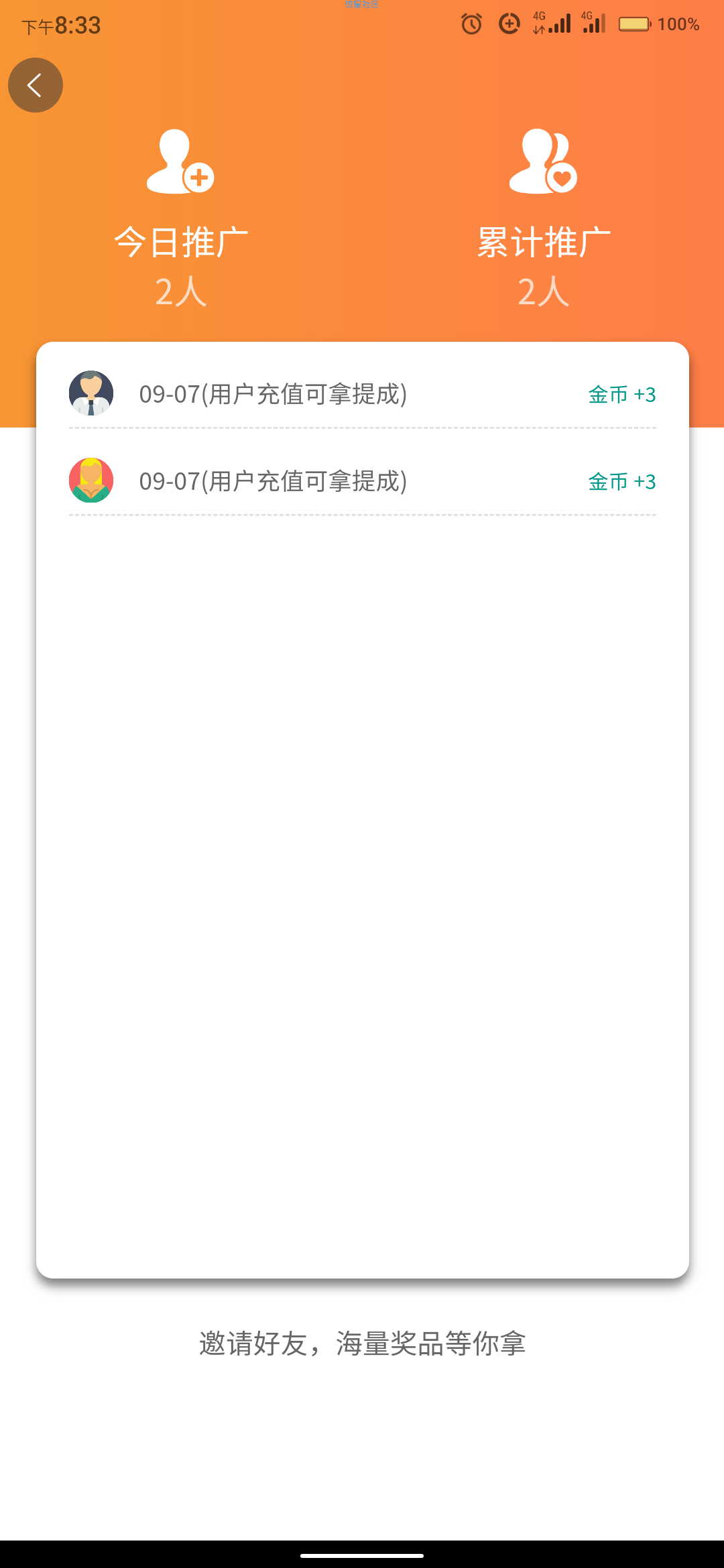小视频短视频魅思V20新版带APP源码非V10