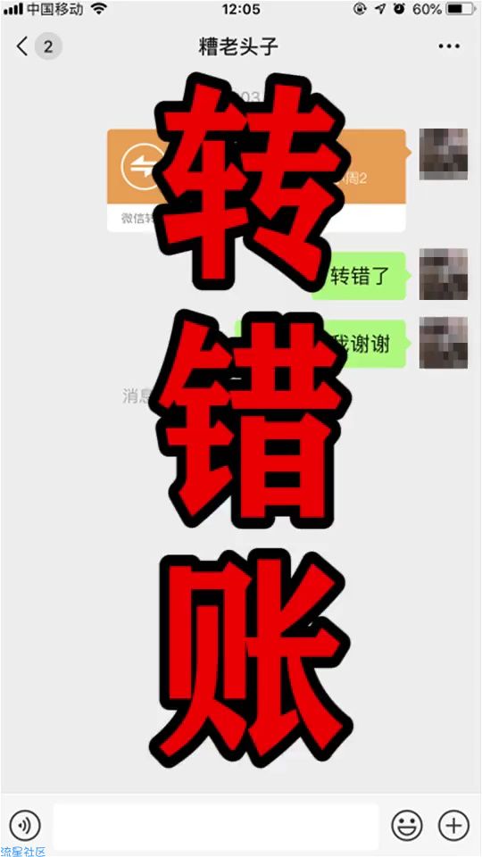  微信不小心转错帐了，可以这样操作