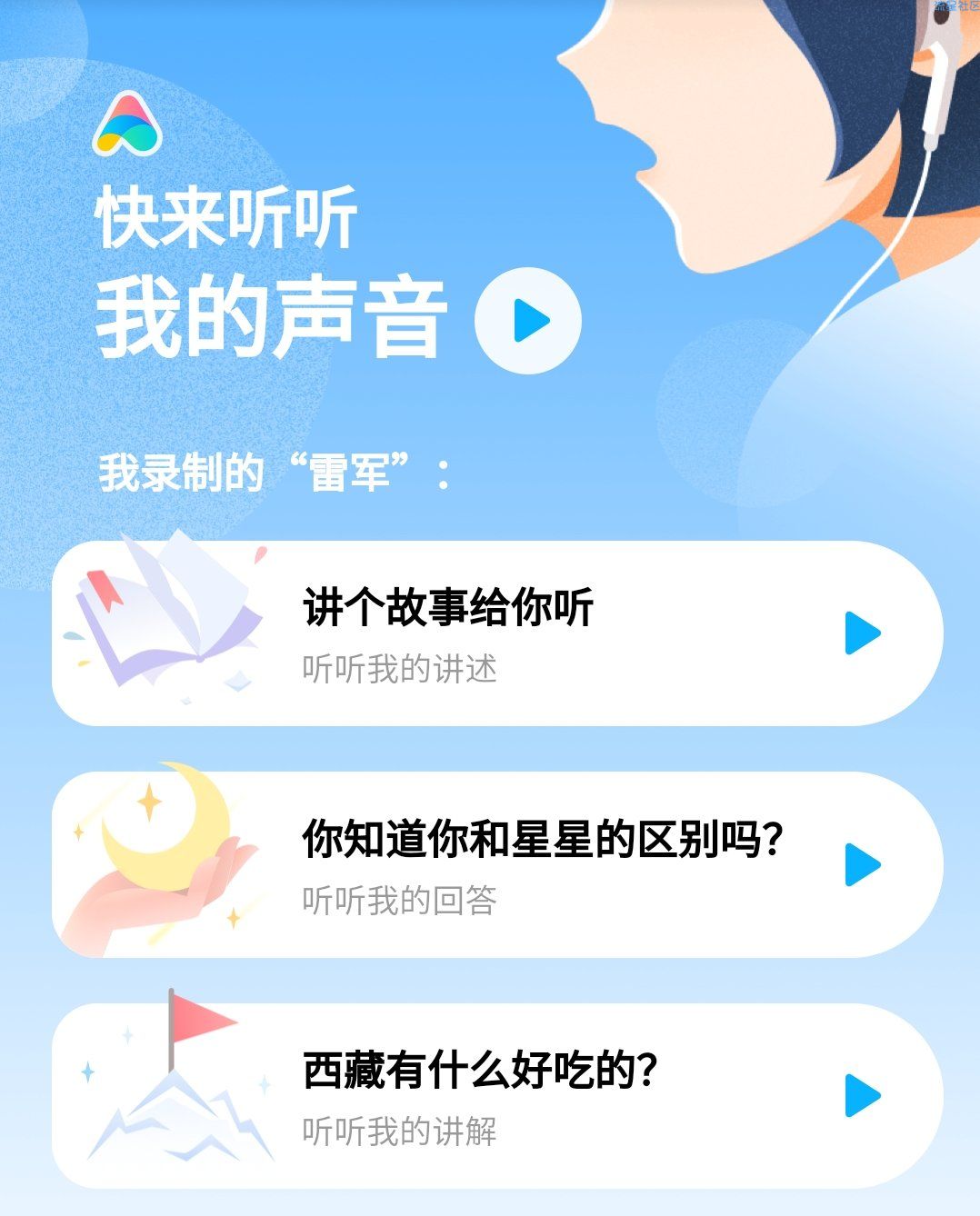 小爱音色分享●明星语录，总会有你想要的