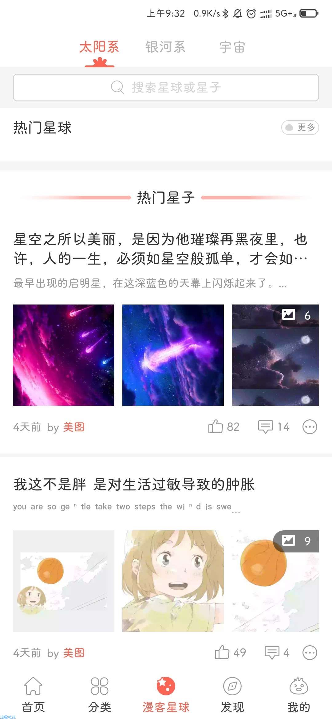 知音漫客 v5.7.5