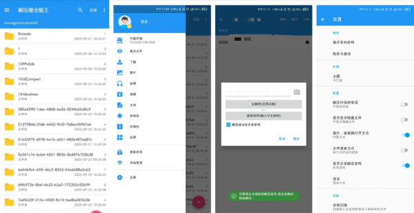 【分享】解压缩全能王-3.8-会员&不限次数