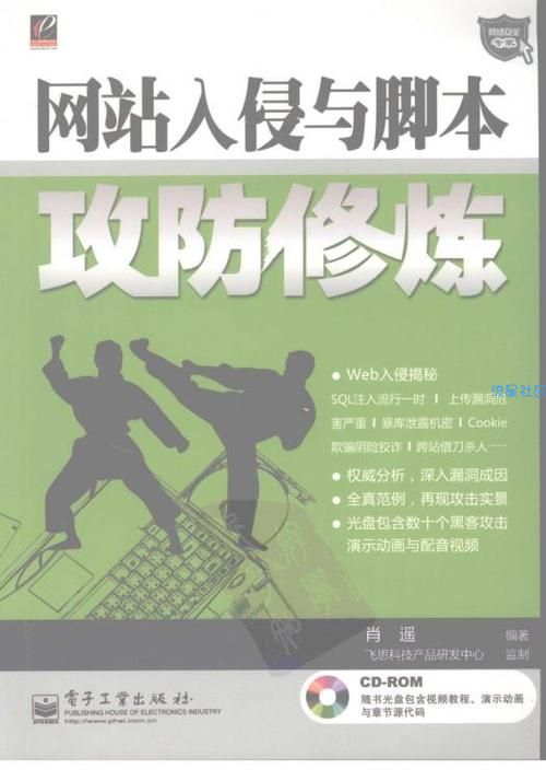 【技术分享】防范脚本入侵