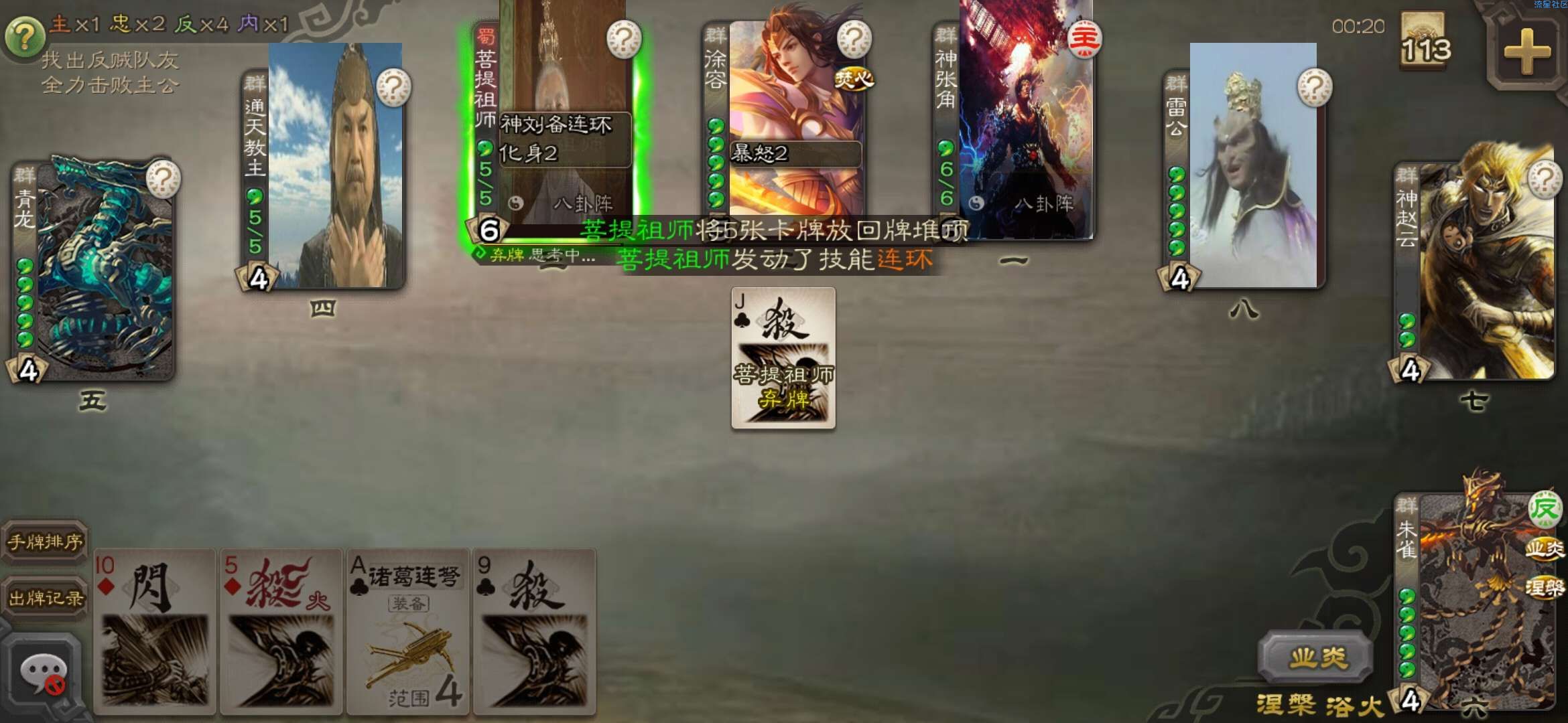  【游戏分享】三国杀：神仙打架4最终版