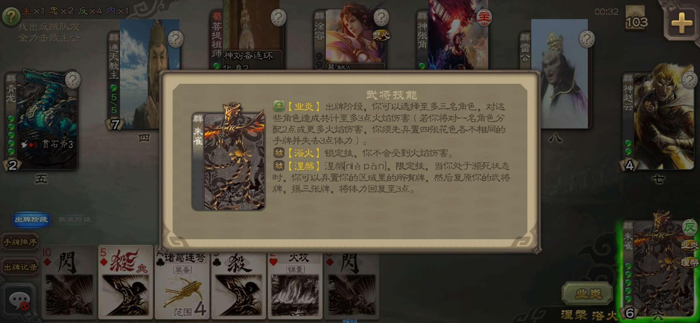  【游戏分享】三国杀：神仙打架4最终版