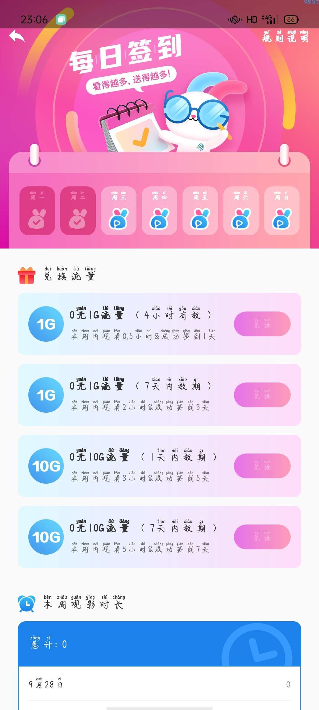 新用户免费领10G流量用7天