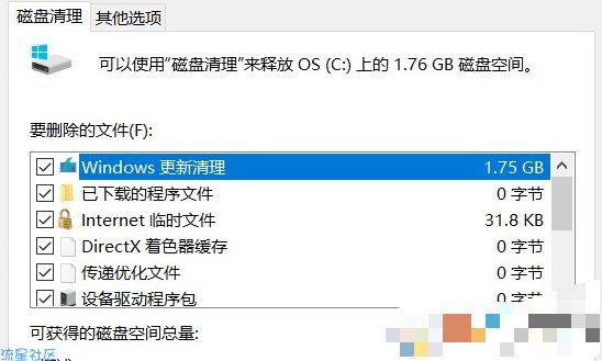  删除Win10系统Windows更新清理的操作方法