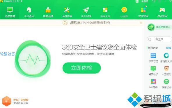 【教程】360浏览器出现乱码解决方法