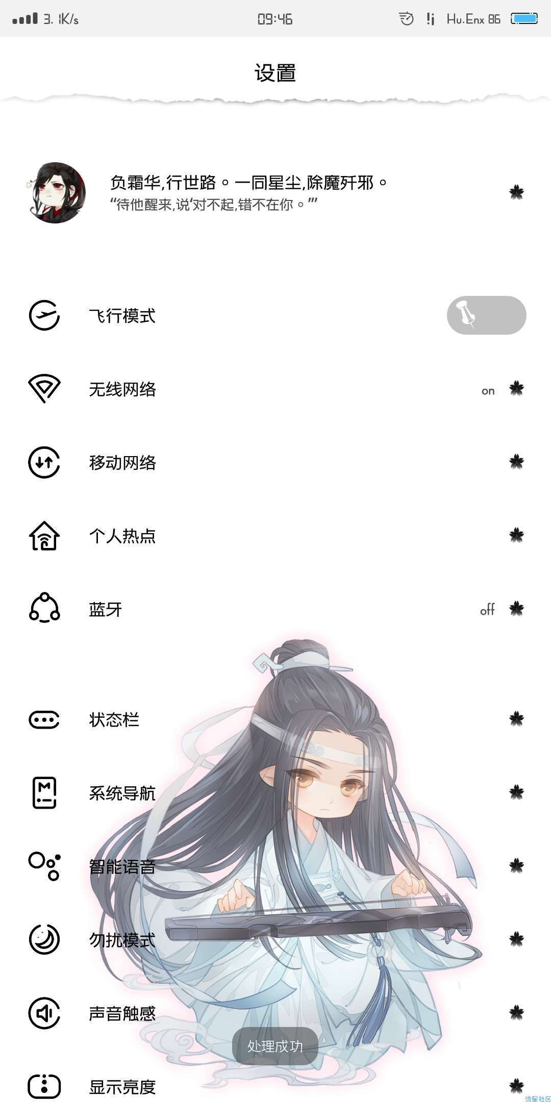 【手机美化】最新最热最火魔道祖师（vivo主题）