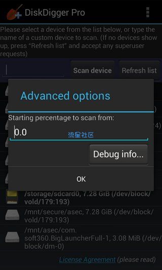 【分享】DiskDigger破解版 提供可靠的手机数据恢复功能