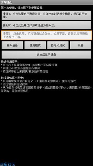 【分享】虚拟游戏键盘 可以进行键盘虚拟设定的软件