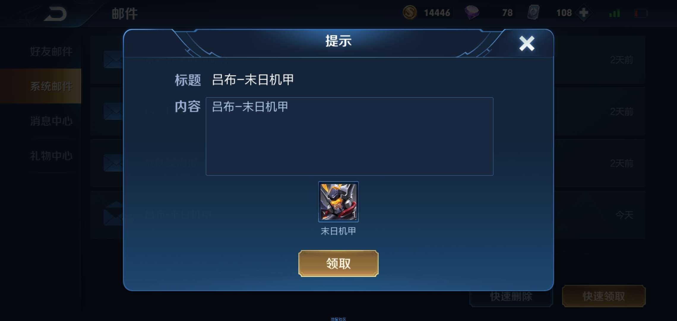 中秋福利，微视免费领王者荣耀