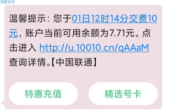 腾讯视频积分瑞换10元话费