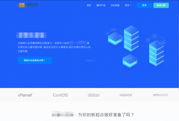 一款好看的swapidc模板（fet2.0）