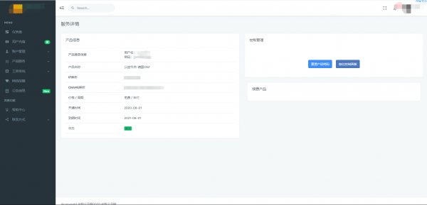 一款好看的swapidc模板（fet2.0）