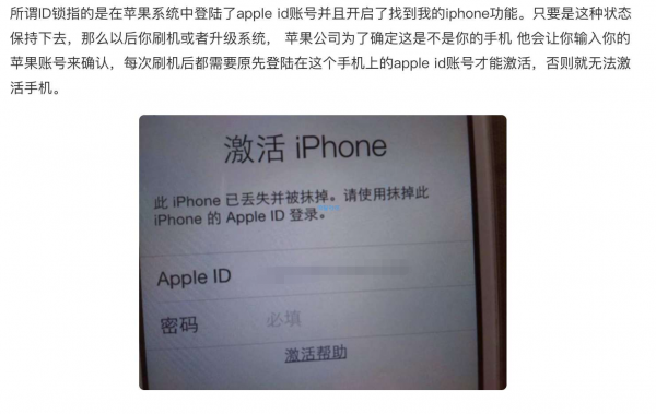【教程】绕过苹果激活锁-再也不怕有激活锁无法用了～不要干坏事噢