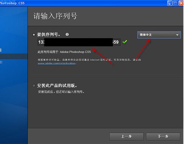 【教程】教您photoshopcs5序列号