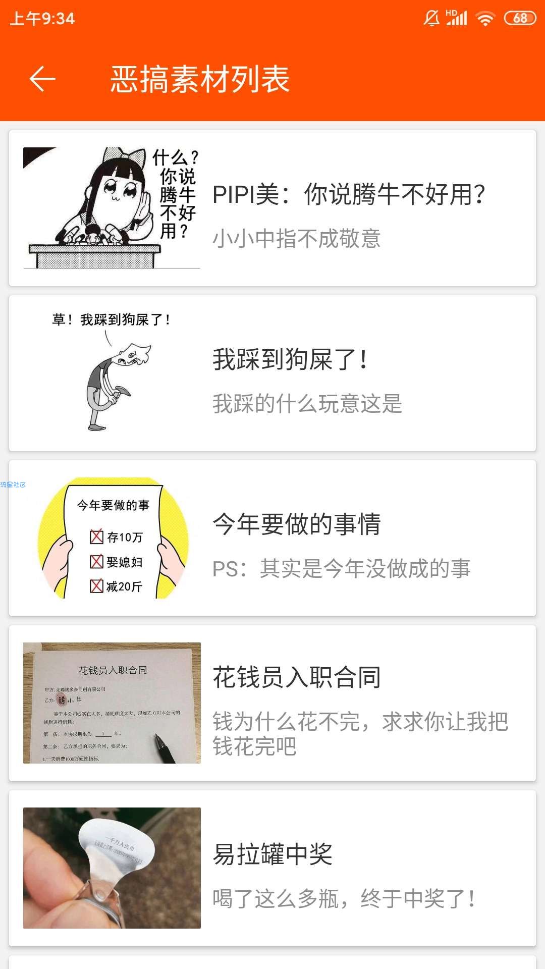 【分享】人人P图v1.006 恶搞做图神器