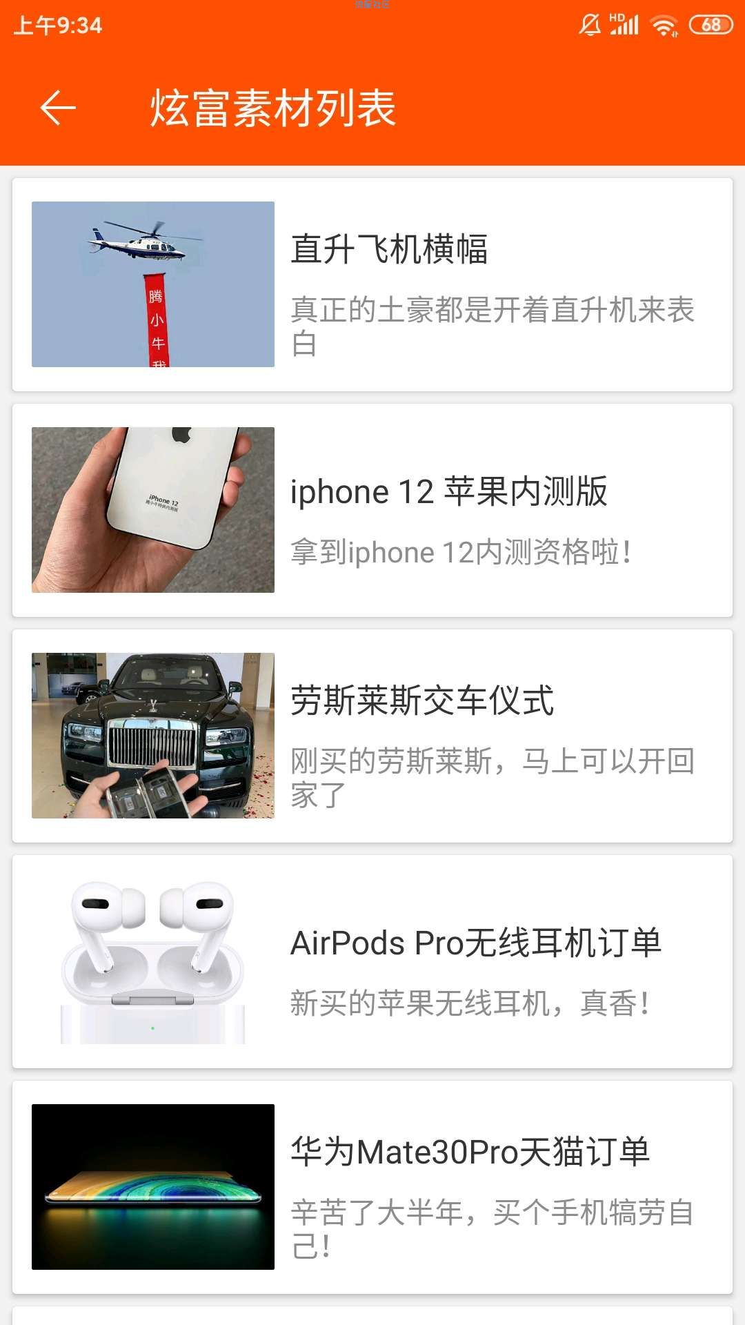 【分享】人人P图v1.006 恶搞做图神器