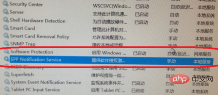  win10系统提示产品id不可用