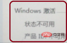  win10系统提示产品id不可用