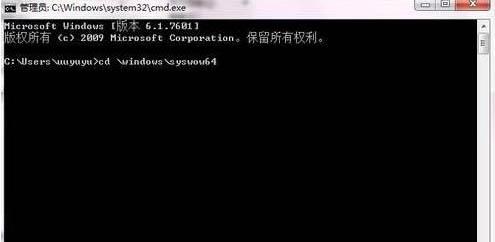  解决Win7提示regsvr32.exe不兼容