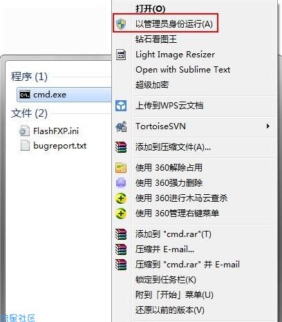  解决Win7提示regsvr32.exe不兼容