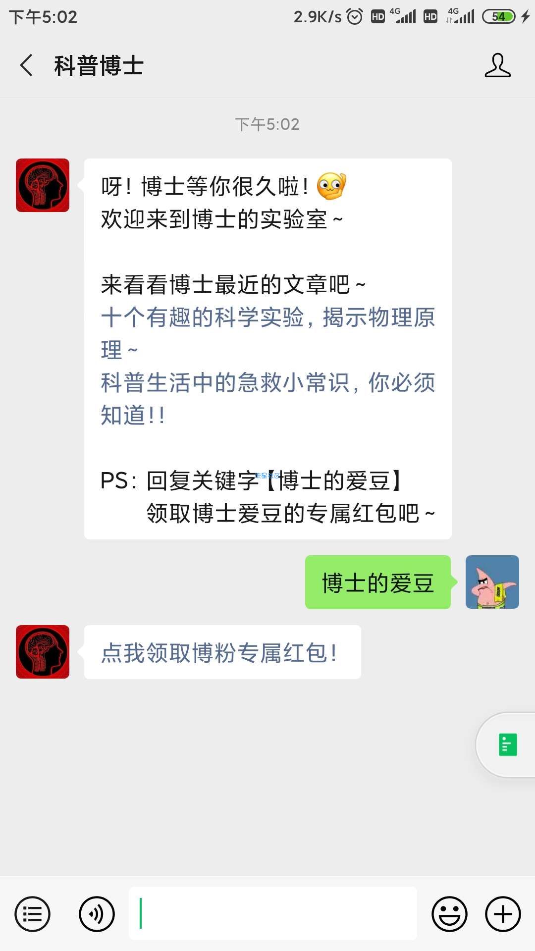 【现金红包】投票抽红包 1元大水