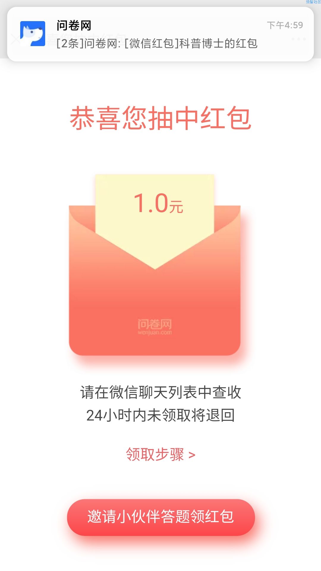 【现金红包】投票抽红包 1元大水