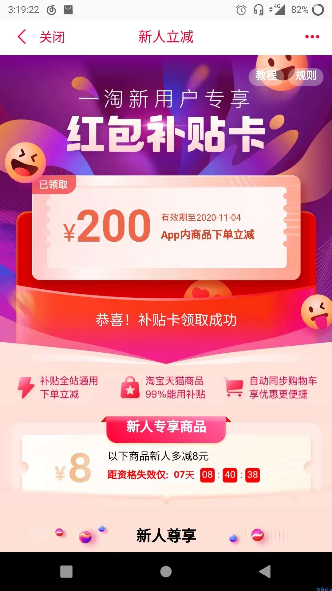 免费撸蓝牙耳机