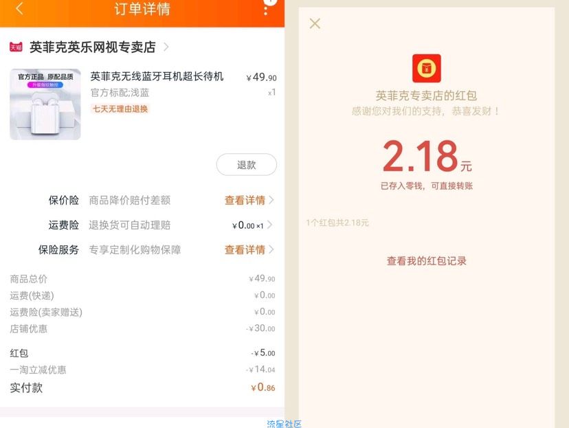 免费撸蓝牙耳机