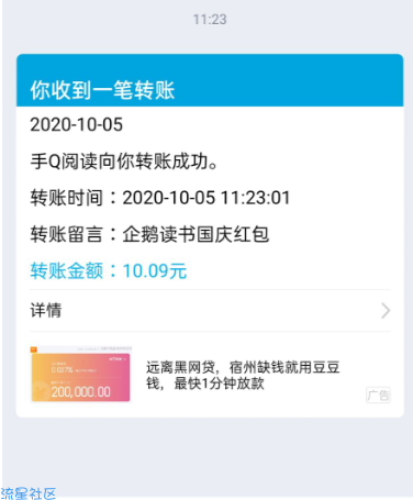QQ阅读小程序0撸10元