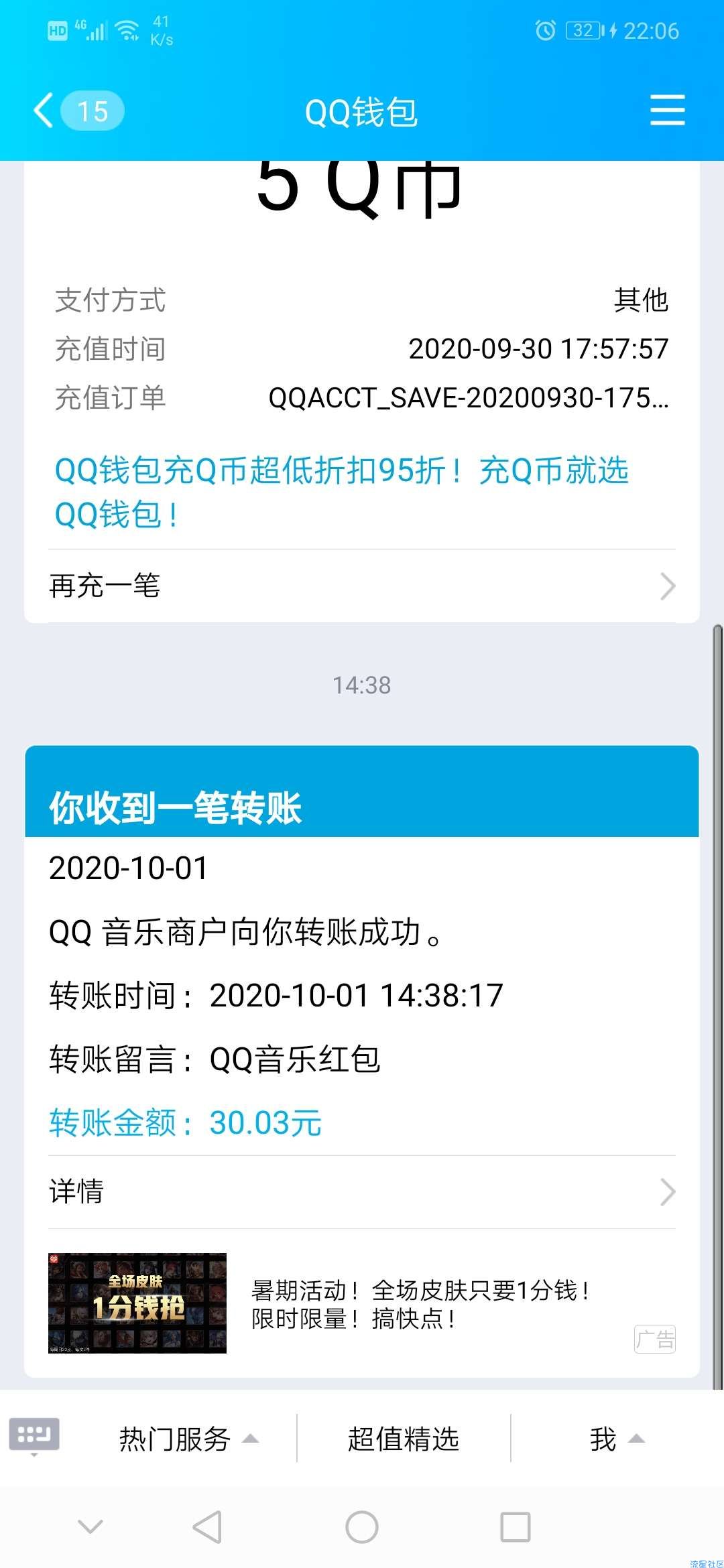 【现金红包】QQ音乐瓜分大奖