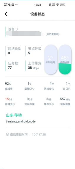 废物利用闲着的手机有用啦，每天挂着赚电钱