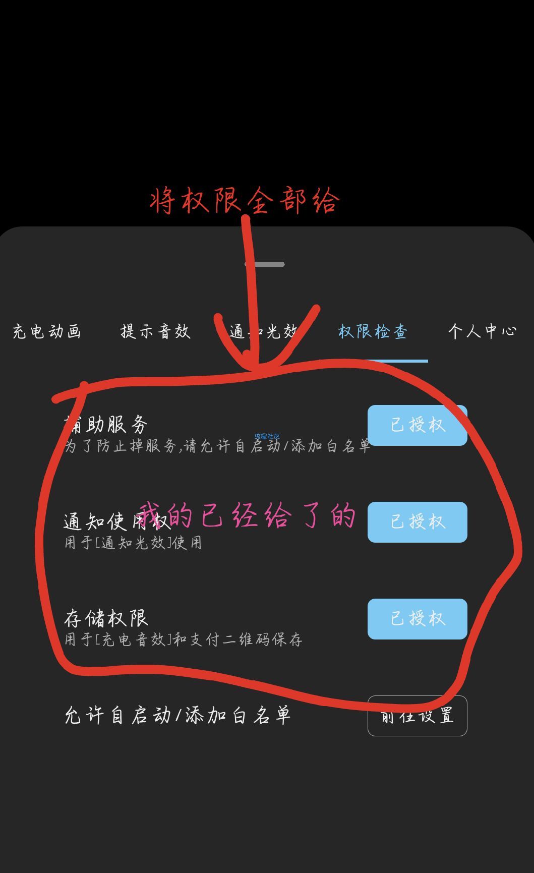锁屏提示音【小白教程】