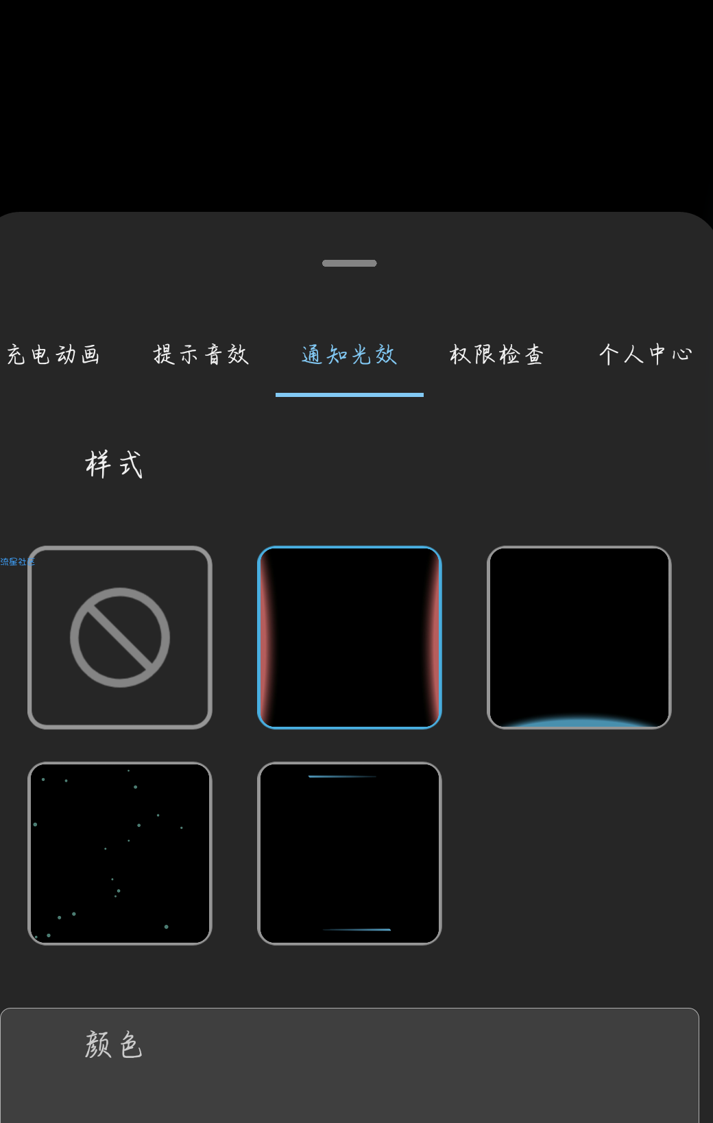锁屏提示音【小白教程】