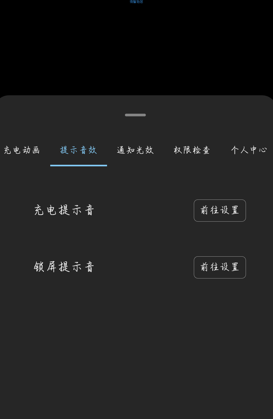 锁屏提示音【小白教程】