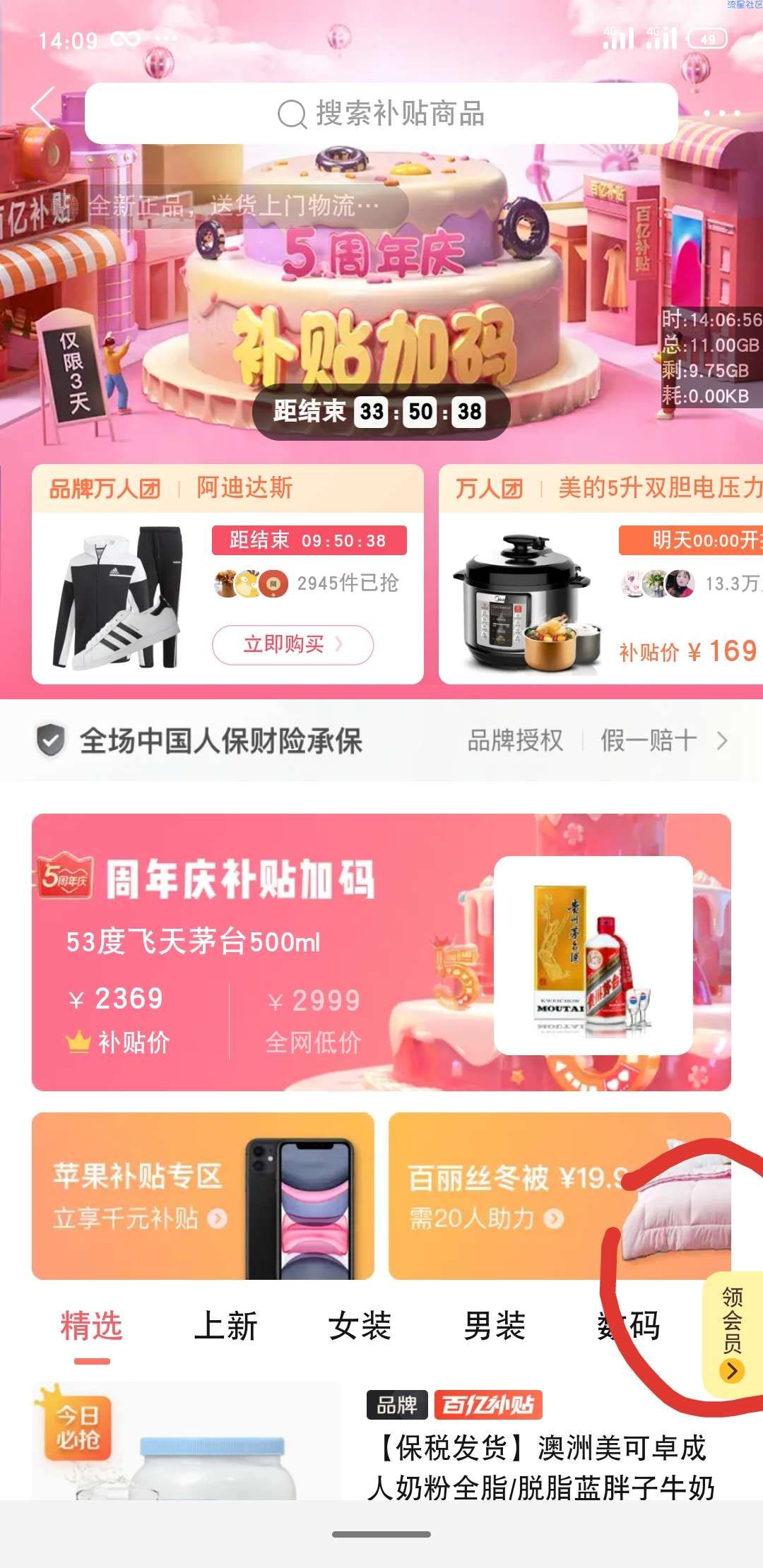 免费一个月腾讯VIP