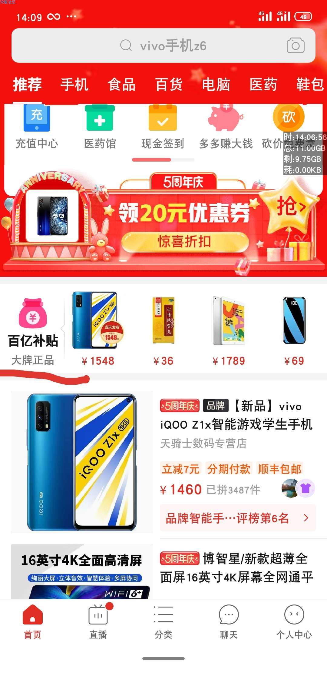 免费一个月腾讯VIP