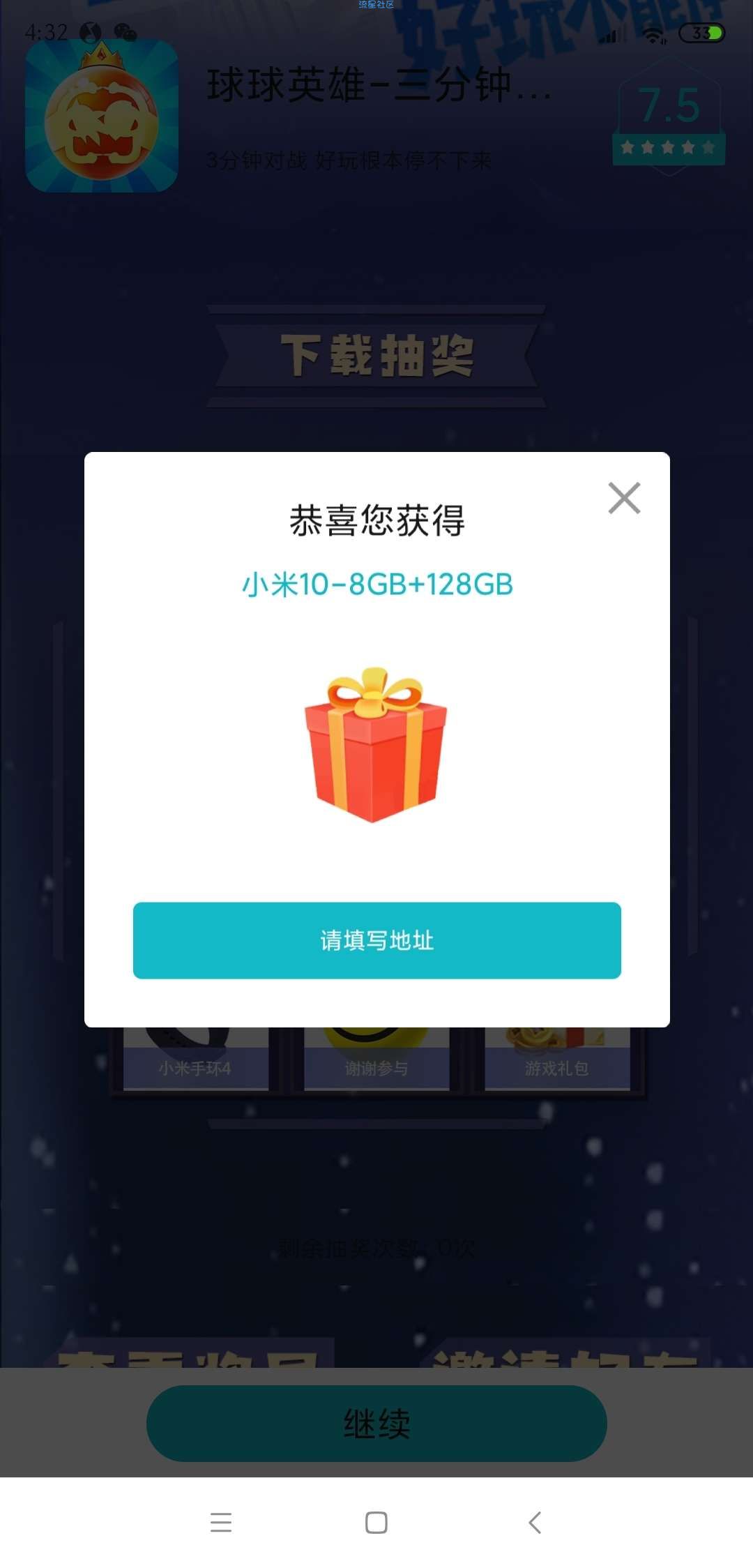 小米游戏中心