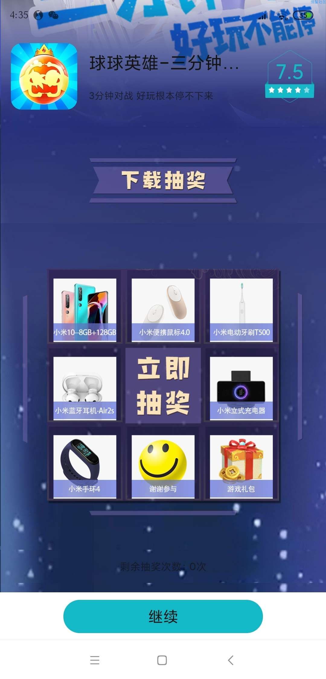 小米游戏中心